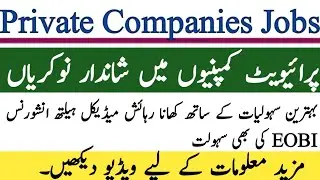 Big Private Companies Jobs 2026 | latest jobs 2026 | today new jobs 2026 in Pakistan 