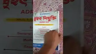 ADRE BOOK 2024, #adre ,#assam ,#scordemy ,#guwahati