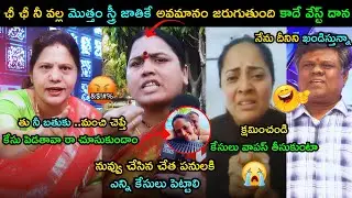 Public Strong Counter To Anasuya On Sandhya Reddy Controversy Trolls | Anasuya Police Case Trolls