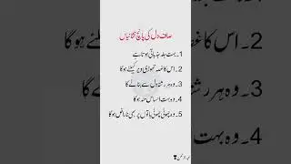 5 Signs of a Pure Heart &ndash; Islamic Wisdom #islamicshorts #quotes