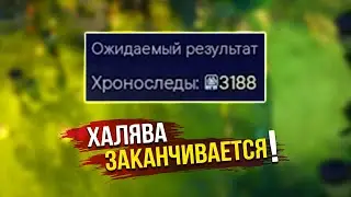 3000+ ХРОНОСЛЕДОВ за 40 МИНУТ ! &bull; Active Matter