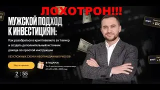 MoneyFest отзывы о школе инвестиций &mdash; честная или нет?