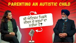 The Autism Diaries | Parenting an Autistic Child | Karmjit Gill & Reet Warraich