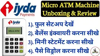 IYDA Payment Micro ATM कैसे use करे ! IYDA Payment Micro ATM Machine Unboxing & Review ! Full Detail