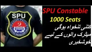 SPU Police jobs 2021 Special Protection Unit &ndash; How many Jobs and Salary