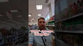 part3🚨Магазин 