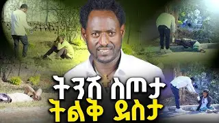 የገና በዓልን ከጎዳና ተዳዳሪዎች ጋር | የፍቅር ምሳ ግብዣ