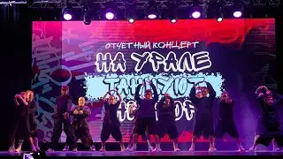 01 Intro. HipHop Location Dance school.