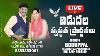#prayers #live #telugu #jesus #online