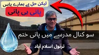 700 Students Without Water | 4 Bore Wells Dry | Recharging a Madrassah with Rainwater | Tarnol