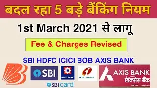 New Banking Charges 1stmarch 2021 | sbi hdfc bank icici axis bank bob | 1st march 2021 bank news
