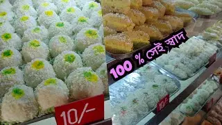 Bengali Popular Winter Sweets🥰।।লাউদোহা মোড়।।