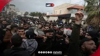تشييع شهداء مجزرة بلدة كفر دان بجنين وسط حالة من الإضراب الشامل