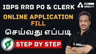 HOW TO APPLY IBPS RRB IBPS RRB PO/Clerk Form Fill Up 2021 | Complete Process