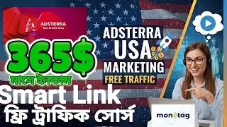 Adsterra USA Marketing Tutorial . Best High CPM Smartlink Traffic Sources for Beginners (2025)