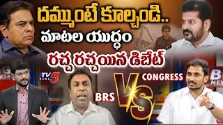 Congress Leader VS BRS Leader War Words Between in Debate Over Nagarjuna Convention Demolition | TV5