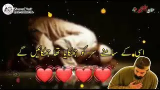 har ak maqsad mein Allah ko pukaraa tha pukaa raenge
