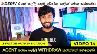 How to Active 2 Factor Authentication on Deriv | How to Withdrawal money from Binary.com / Deriv