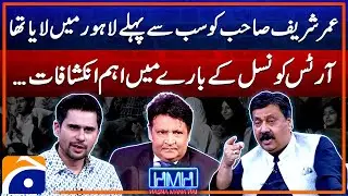 Beginning of Umar Shareef's career - ACP destroyed the theater & Drama? - Tabish Hashmi - Geo News