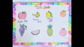 Fruits name in hindi🍎hindi chart🍎primary class hindi chart🍎#hindi