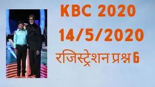 #kbc2020 #kbcseason12 Kbc registration 2020 Q6