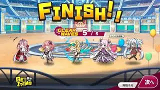 【ミストレ】2025年12月ボスラッシュ（9回目）クエスト1～5,ズボラ1PT【DMMミストトレインガールズ】【低スぺ】