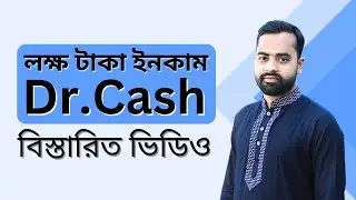 How to Work With Dr Cash Affiliates Site 2023│লক্ষ টাকা ইনকাম করুন Dr Cash Affiliates সাইট থেকে।