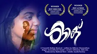 olu |  Malayalam romantic album song | ഓള്