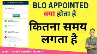 blo appointed ka matlab kya hota hai | FVR Submitted | voter helpline app form status | track status