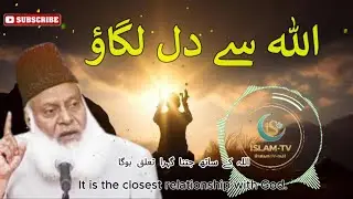 Allah se Dil Lgana by Dr. Israr Ahmed | Emotional Islamic Lecture