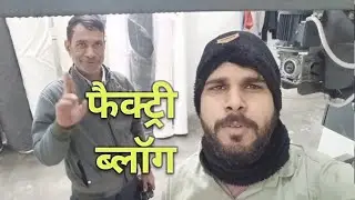 फैक्ट्री ब्लॉग 6 ❤️ marsab comedy #marsabcomedy #vlog #desivlog