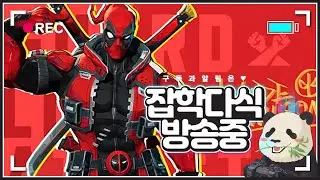 마블퓨처파이트⚡ 캉 T4 승급하기 + 라이벌즈 희대의 개사기 데드풀 사용해보기