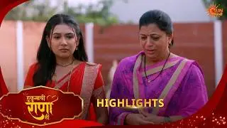 Hukumachi Raani Hee | हुकुमाची राणी ही | Highlights | 01 Feb 2026 | Marathi Serial | Sun Marathi