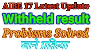 AIBE 17 Withheld Result problems solved 🙂🙂