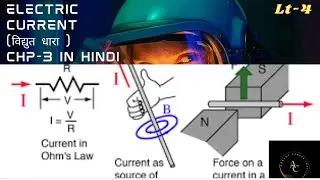 12th class physics : Current Electricity : विद्युत धारा : NCRT : PDF Notes in Hindi#physics #current