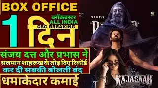 The RajaSaab Official Trailer, Prabhas, Maruthi ,Thaman, Vishwa Prasad,Prabhas New Movie,Box Office