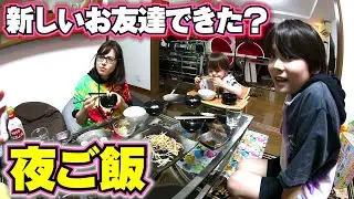 夜ご飯 学校どうだった？新しいお友達できた？お家で食べるハンバーグがひどすぎた…