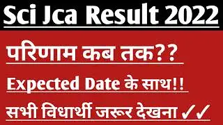 परिणाम कब?? Sci Jca Result 2022| Supreme Court Jca Result 2022 | Jca result 2022/Sci Jca/Sci Jca