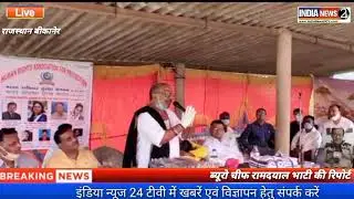 In24TV-ह्यूमन राइट्स एसोसियेशन फॉर प्रोटेक्शन द्वारा गुजरात राज्य सेक्रेट्री श्री बी. एन. जोशी ने..