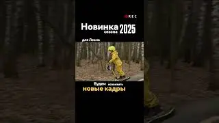 Новинка сезона 2025. Pump track.