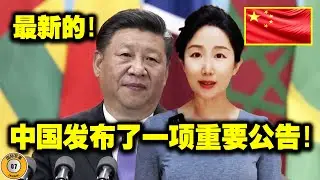 刚才！中国发布了一项重要公告！中国、俄罗斯和委内瑞拉三国联盟达成了一项至关重要的协议！这两个坏消息传遍了美国，严重动摇了美国的霸权地位！出大事了！特朗普立即收到了这个噩耗！