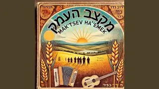 בין הרי הגליל