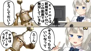 そうだったらいいなって【遊戯王マスターデュエル（Kozmo）/VOICEROID実況・VOICEVOX実況】.★115
