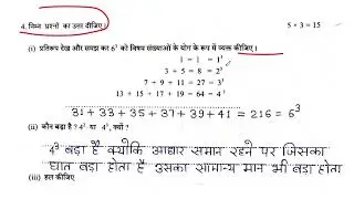 11 September Class 8 Math Exam 2025 | Bihar Board Half Yearly Question Paper | Ardhvarshik Pariksha