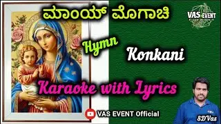Mai mogachi, Hymn Konkani karaoke with lyrics