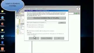 How to install : Virtualbox Portable