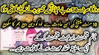 Time Management & Money Saving tips in one Vlog  Hijabihomemaker کے ساتھ سمارٹ مالی عادات اپنائیں!