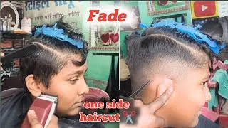 One Side Hair Cutting Karne Ka Asaan Tarika | Fade One Side Haircut For Kids | Tutorial Video 2026