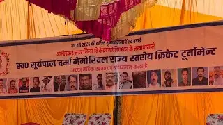 Azamgarh vs Basti | Basti needs 133 runs to win |Akbarpur ambedkar nagar cricket tournament