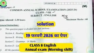  8 English paper 2026 l morning shift/class 8 English ka paper for annual exam 2026 19/2/2026